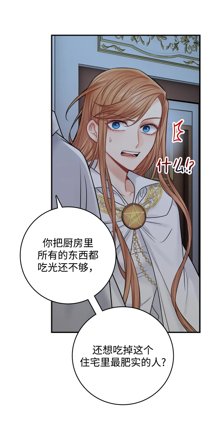 第57话 第28页
