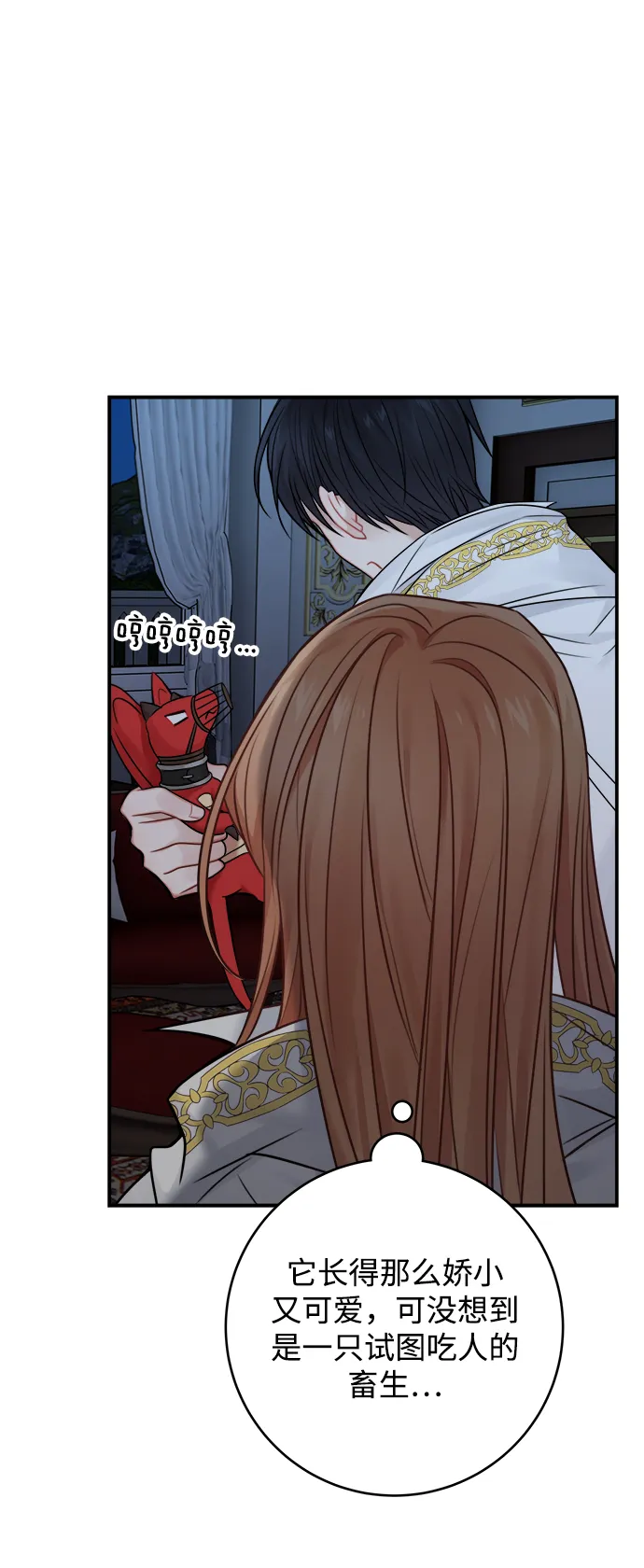 第57话 第33页