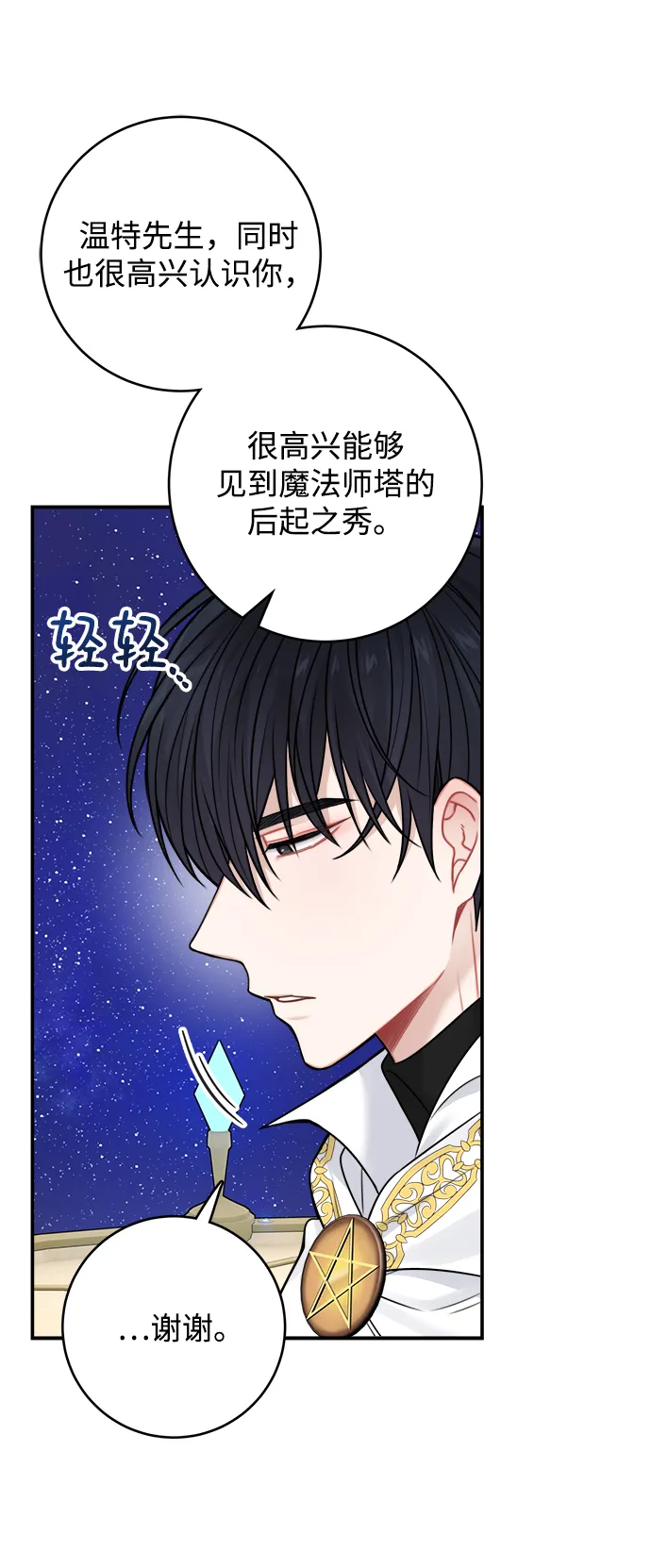 第57话 第47页