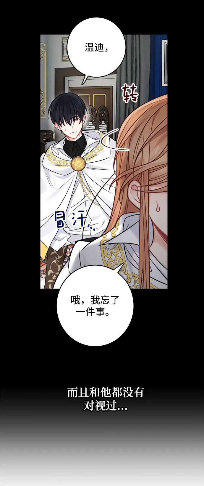 第57话 第49页