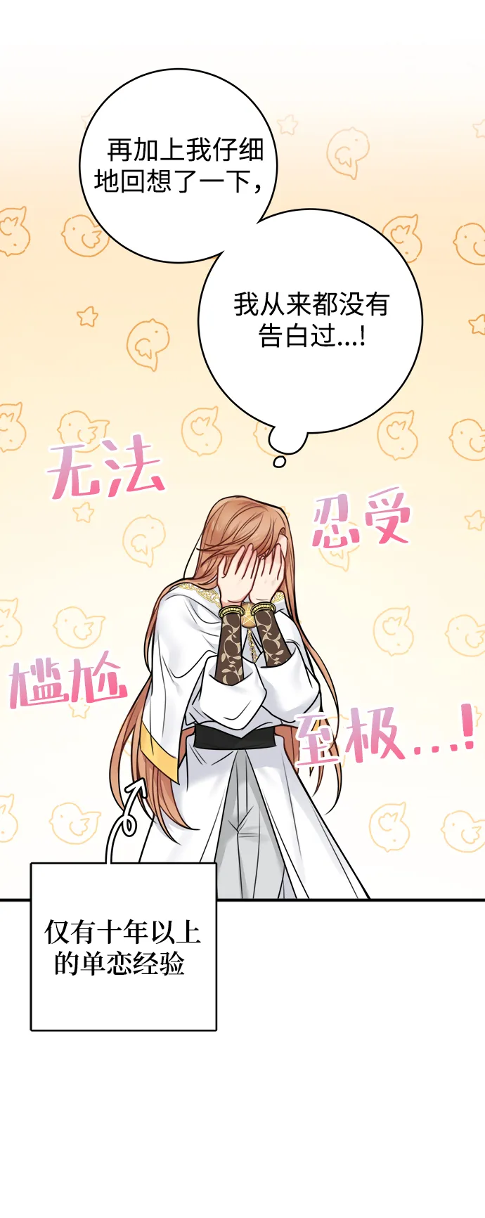 第57话 第52页