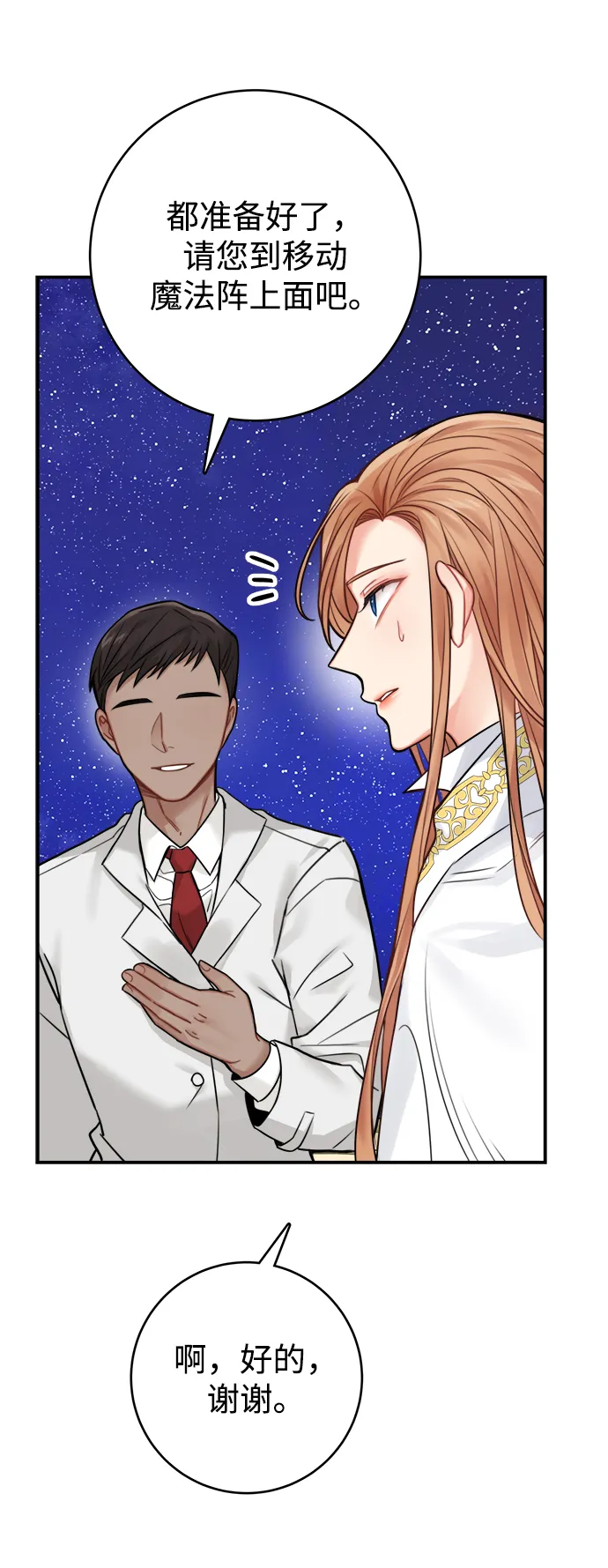 第57话 第53页