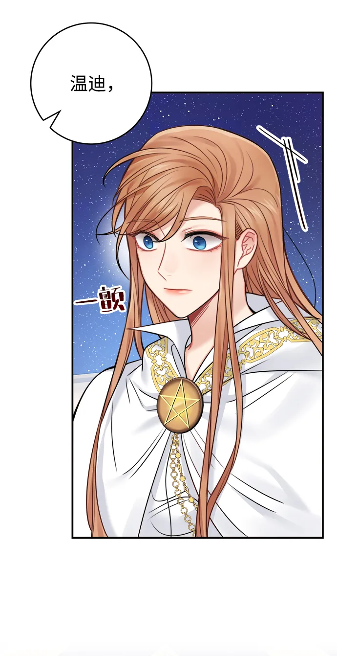 第57话 第54页