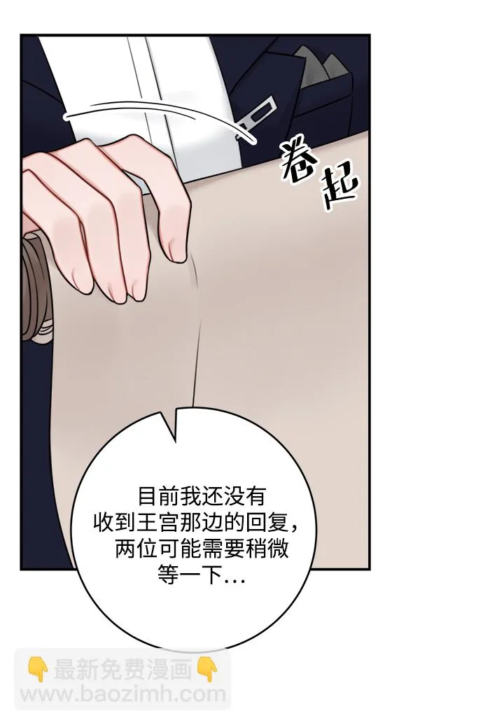 第58话 第3页