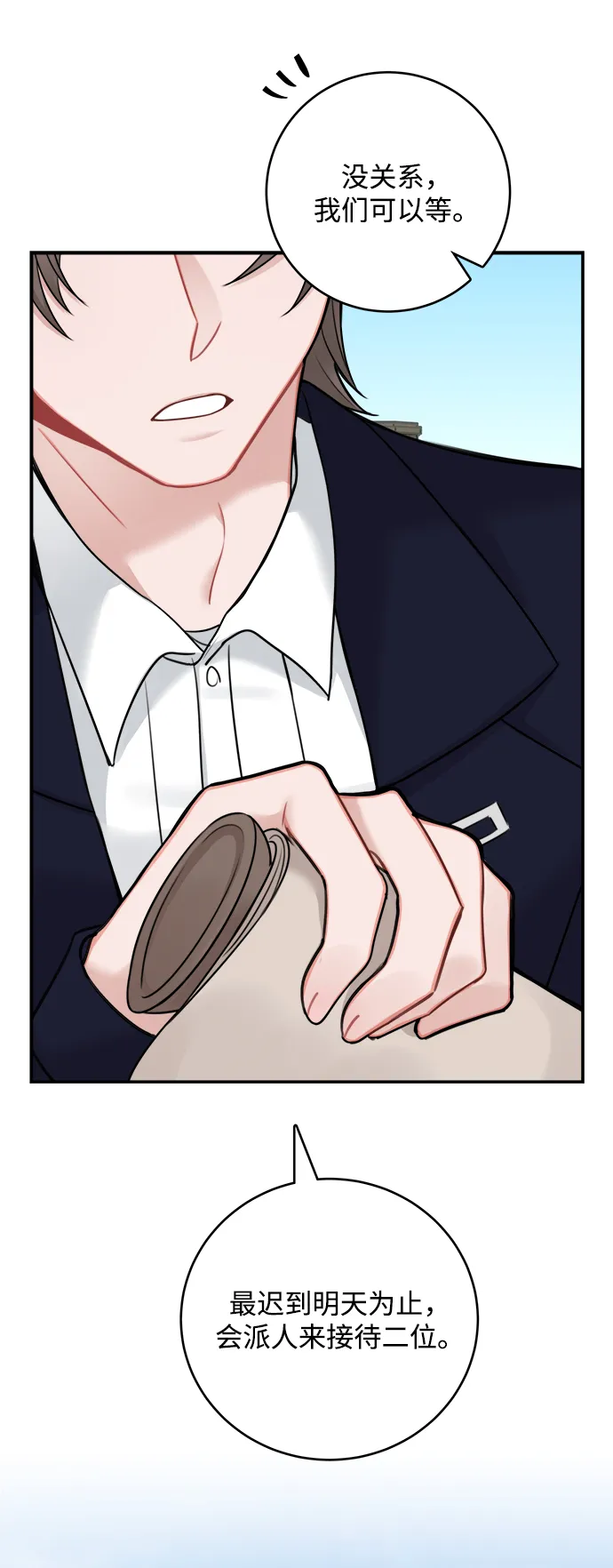 第58话 第4页