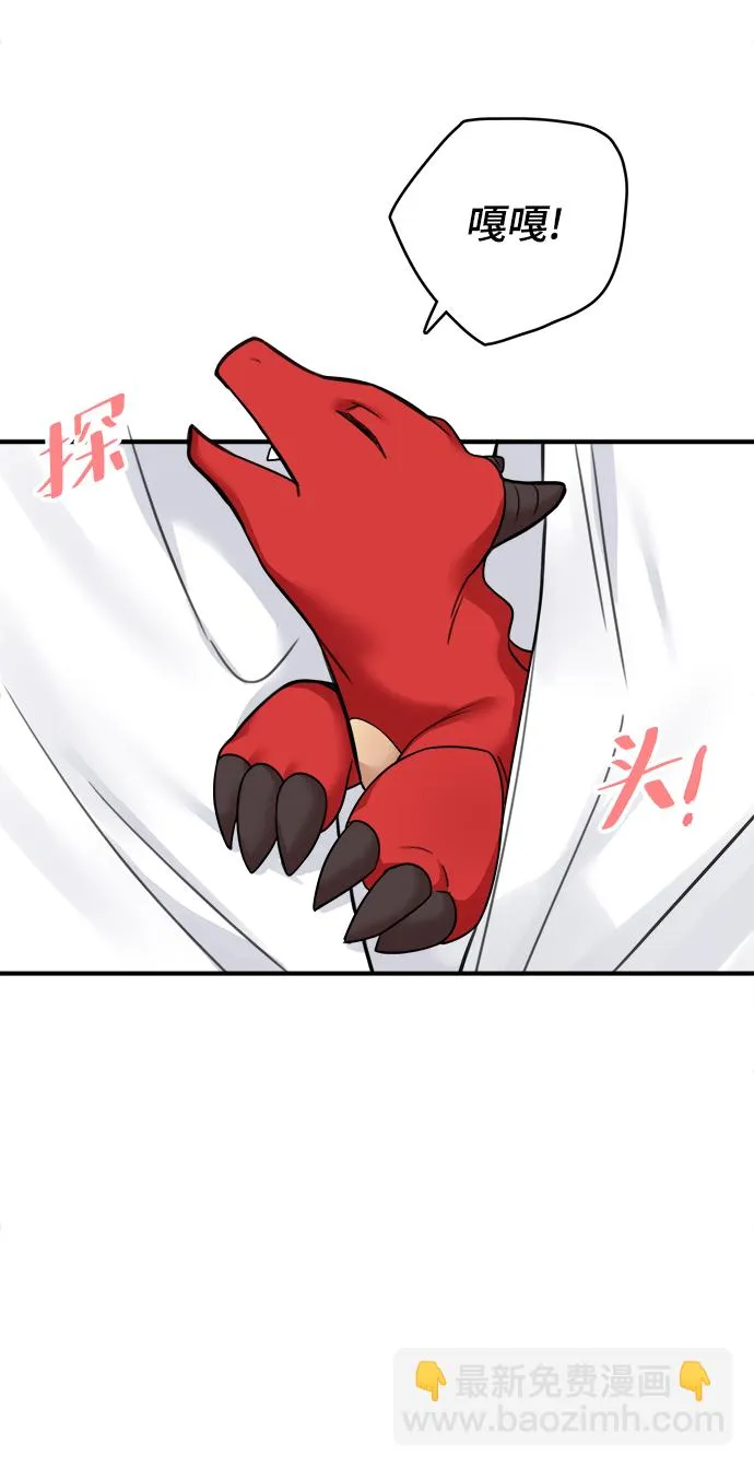第58话 第7页