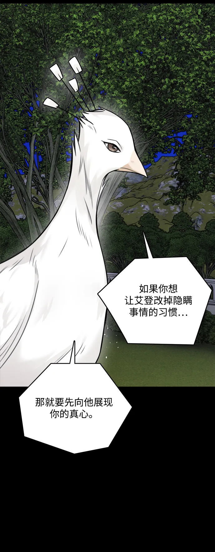 第58话 第32页