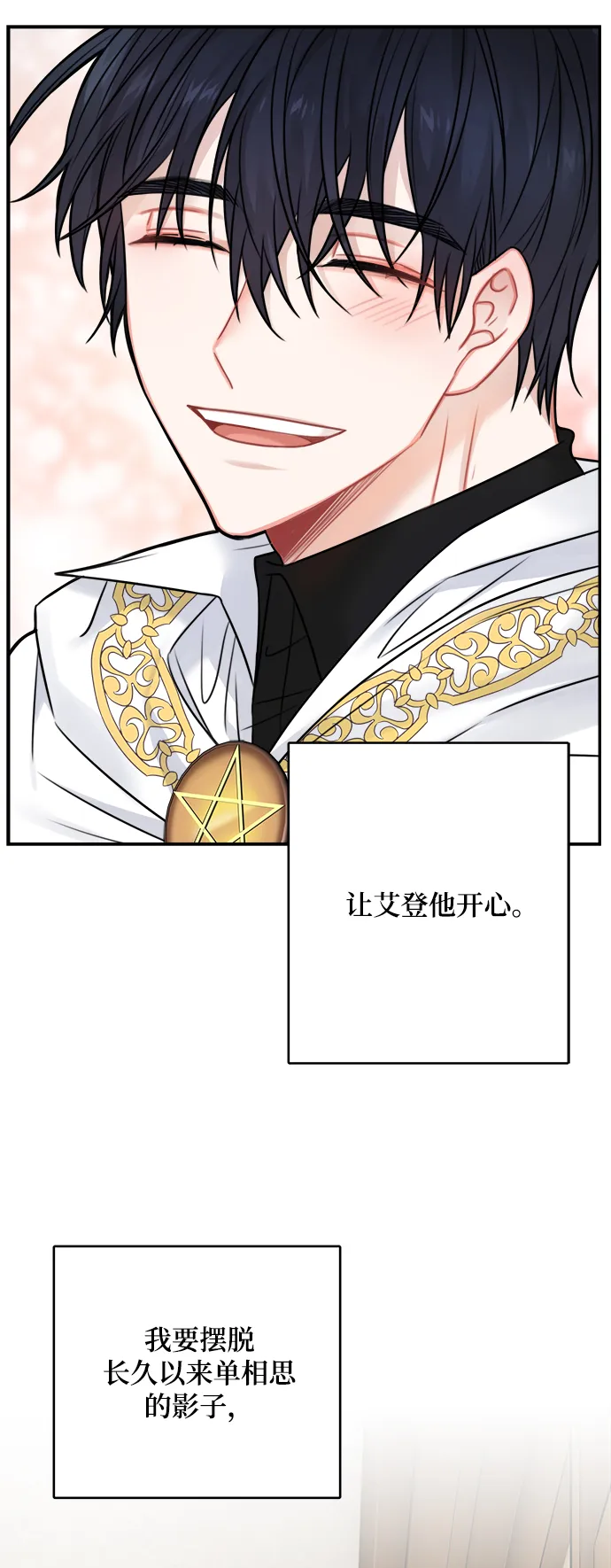第58话 第35页