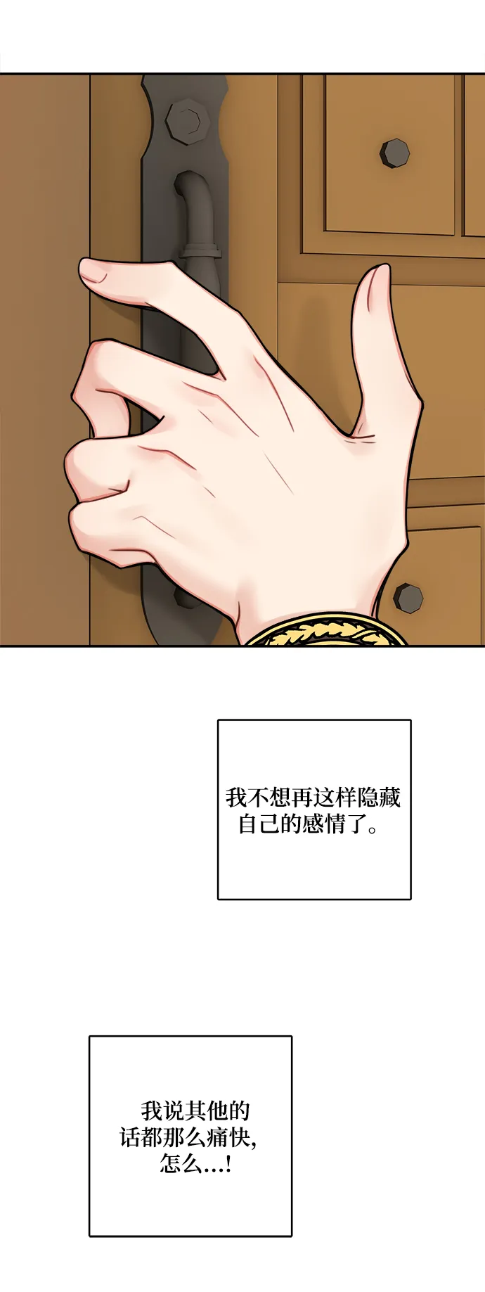 第58话 第37页