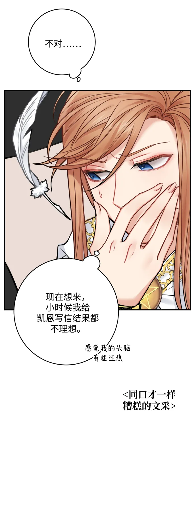 第58话 第40页