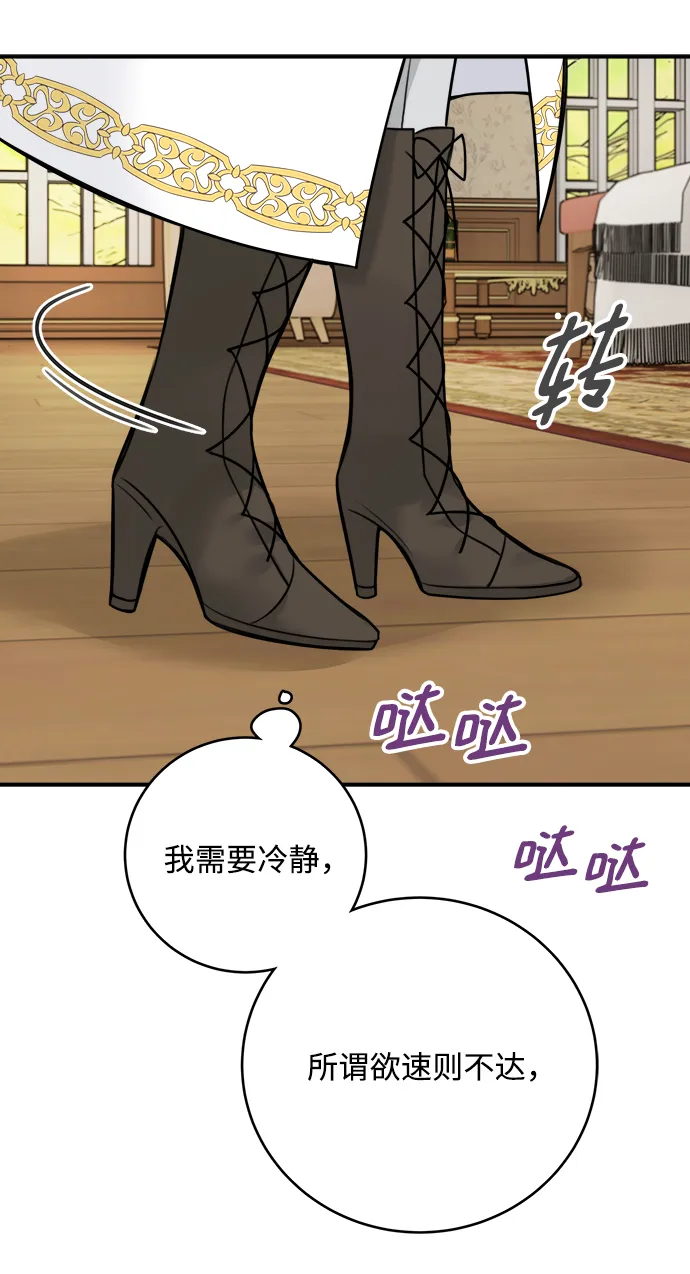第58话 第41页