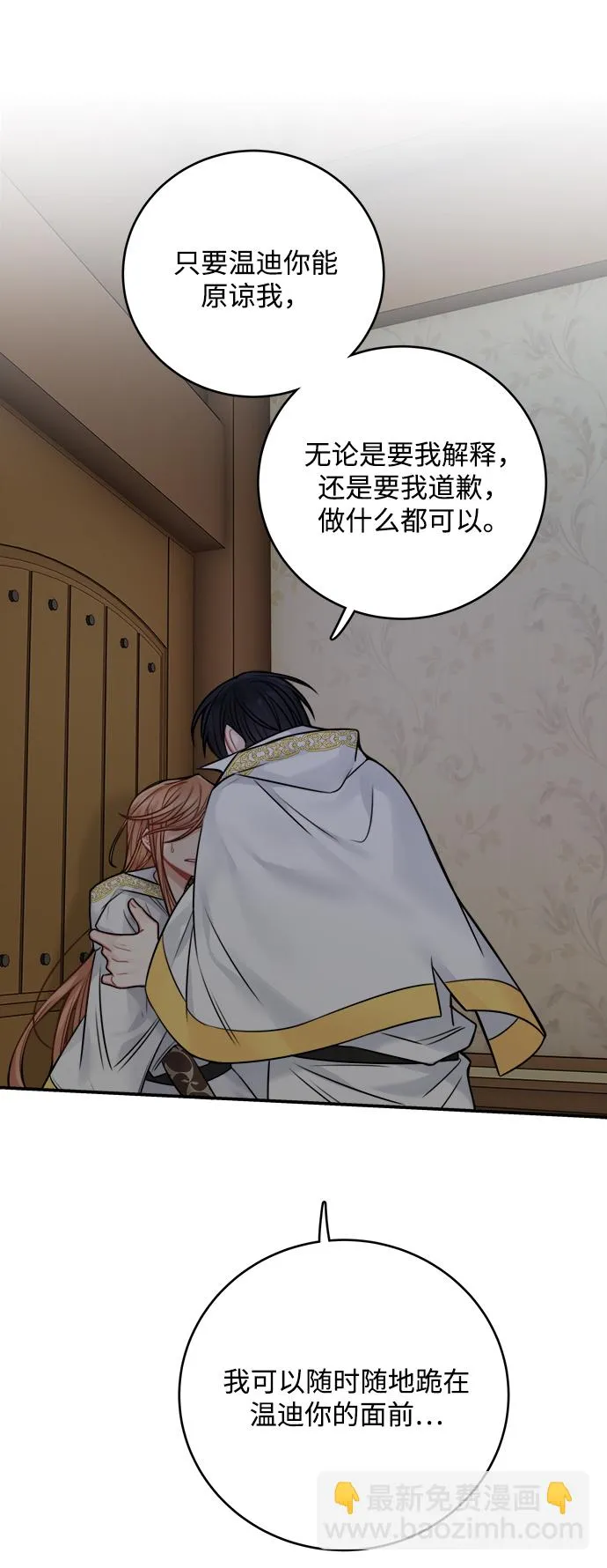 第58话 第60页