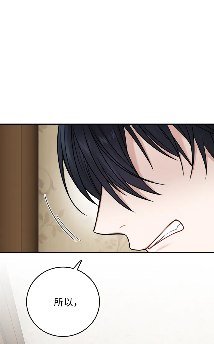 第58话 第61页