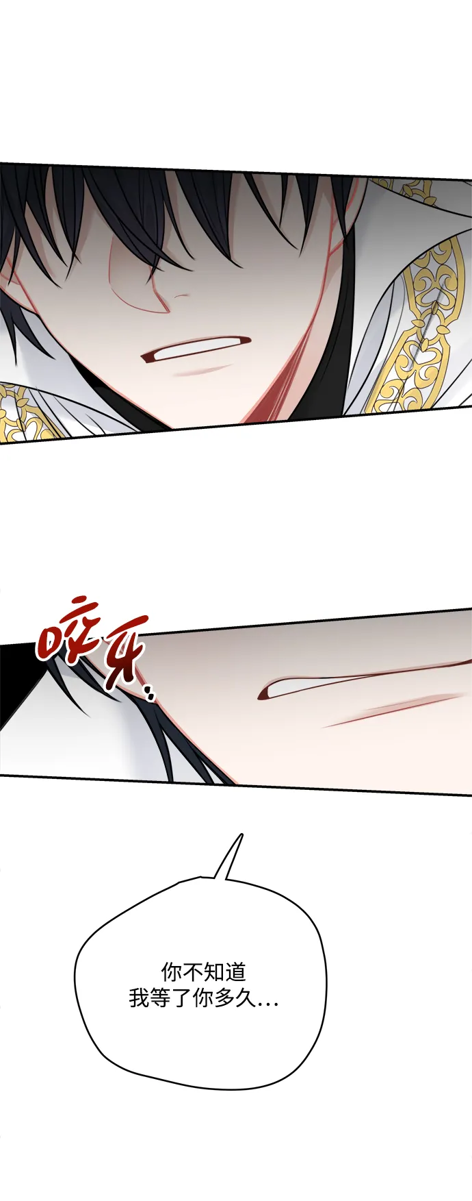 第59话 第3页