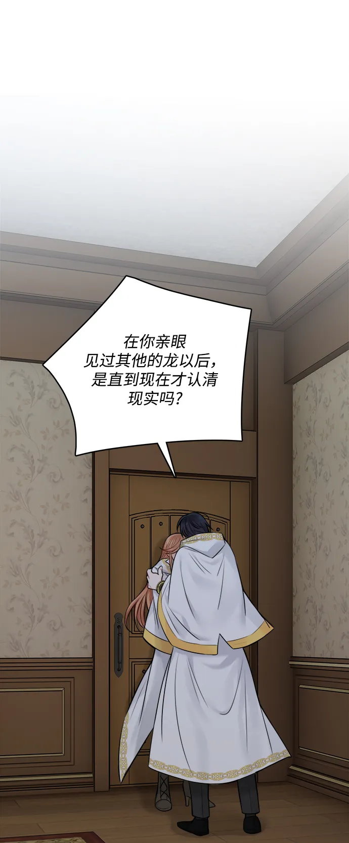 第59话 第5页