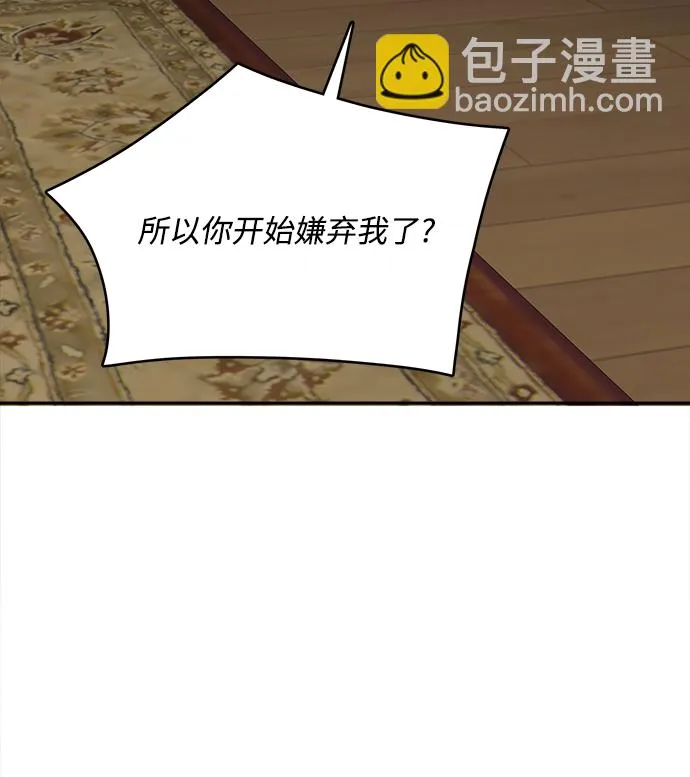 第59话 第6页