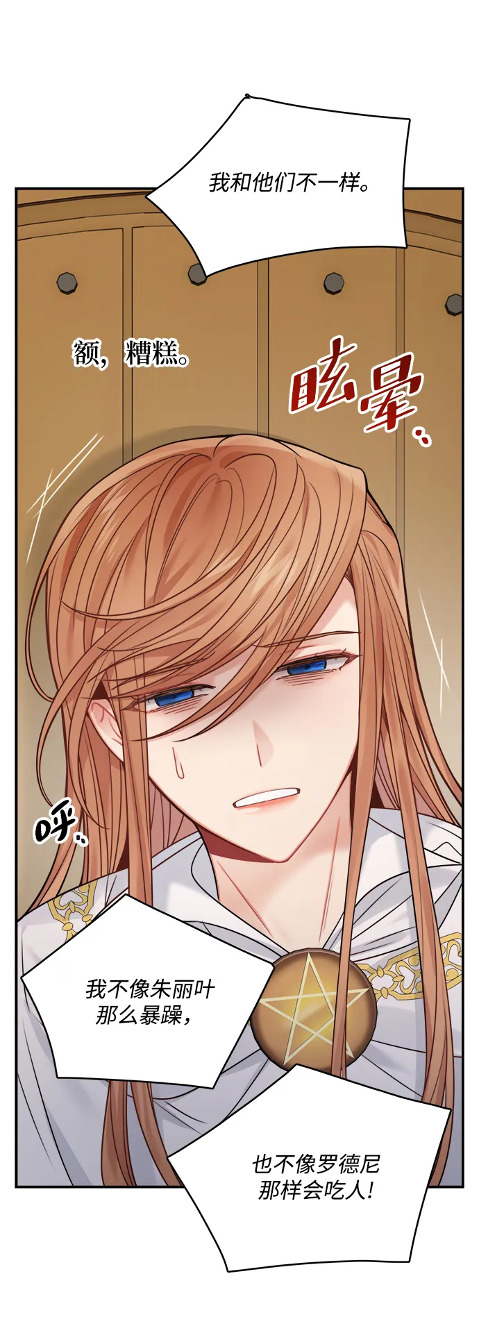 第59话 第7页