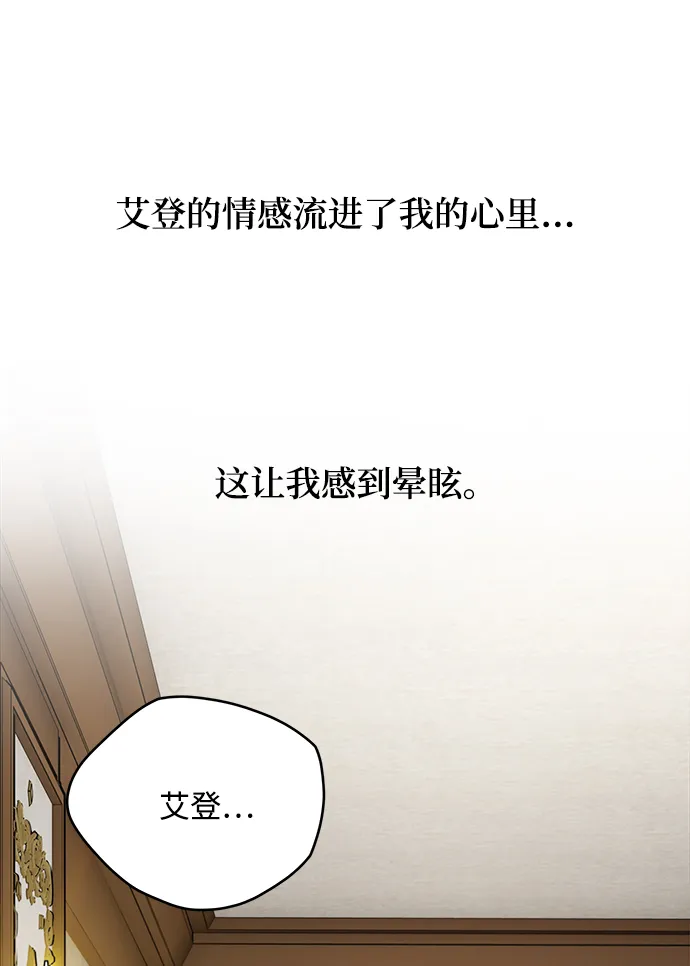 第59话 第8页