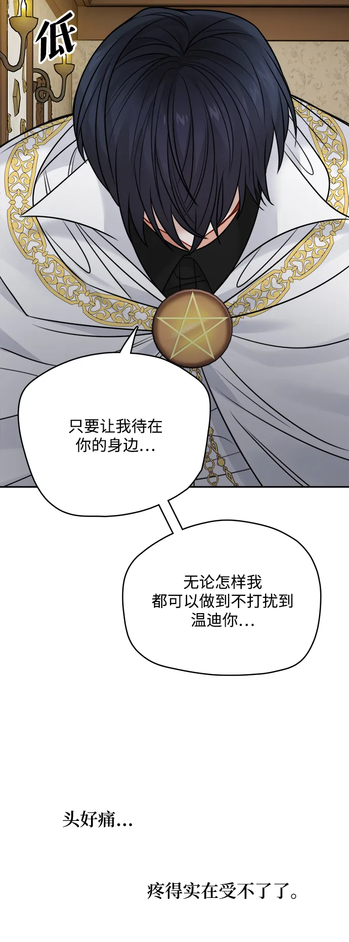 第59话 第9页