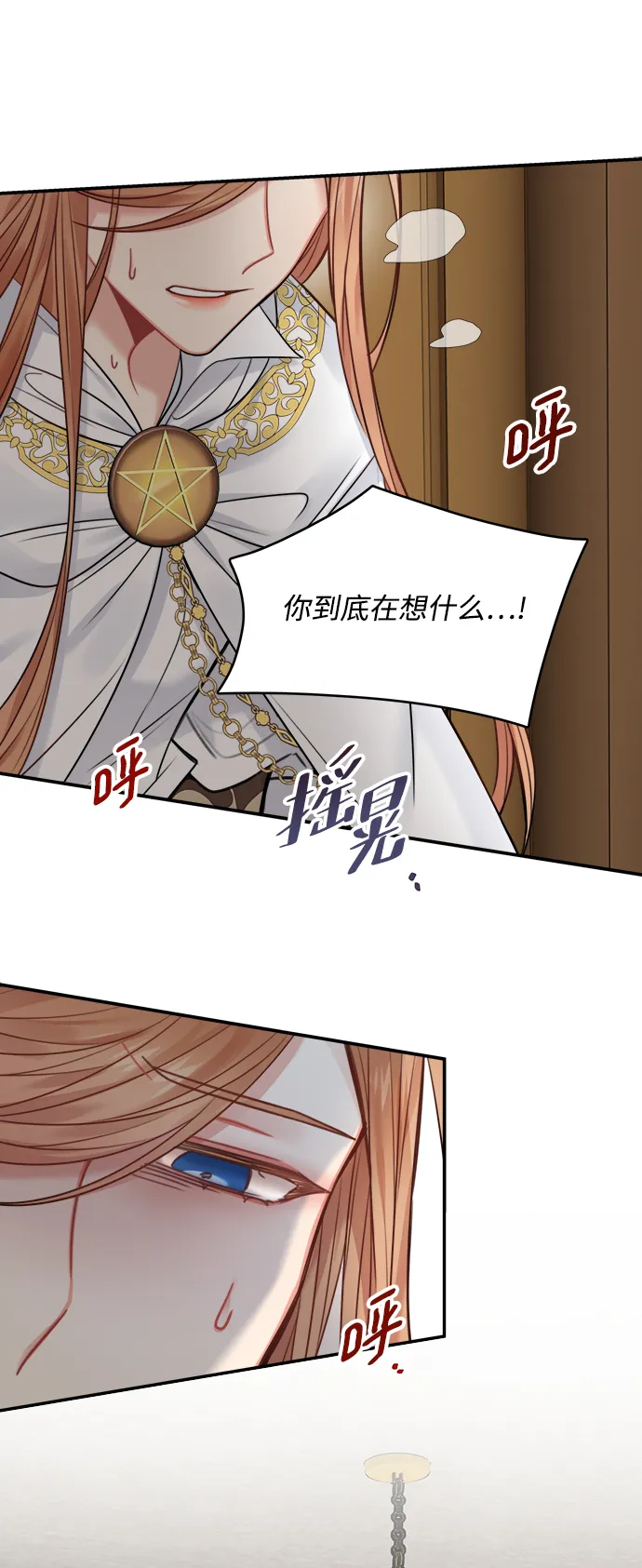 第59话 第13页