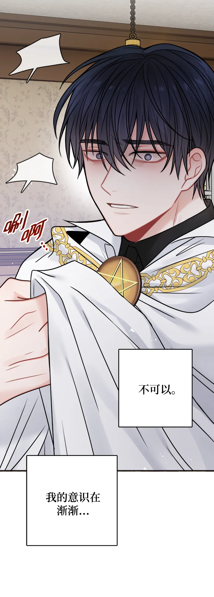 第59话 第14页