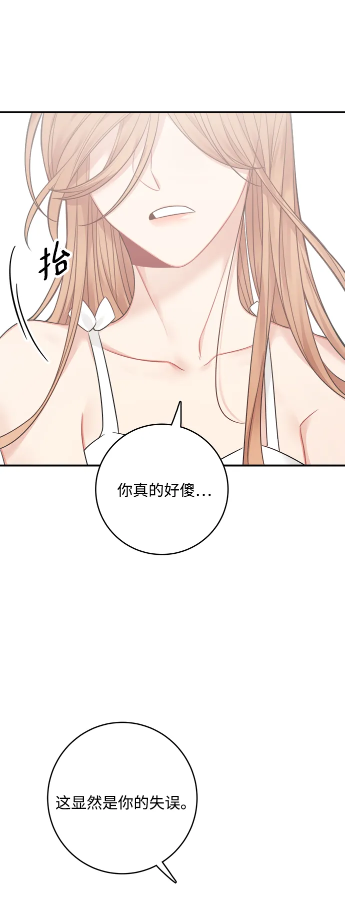 第59话 第22页