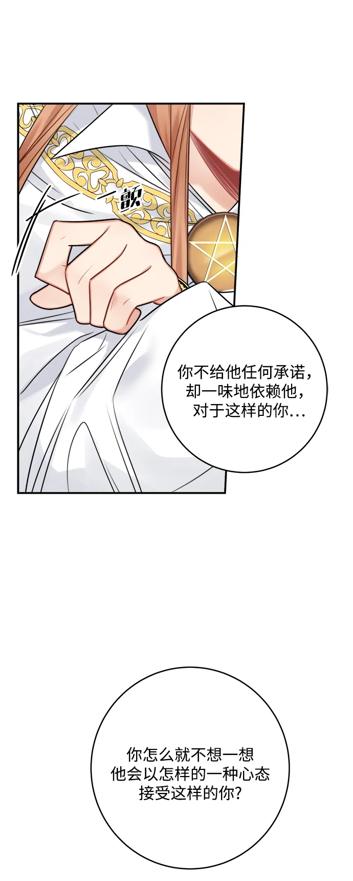 第59话 第25页