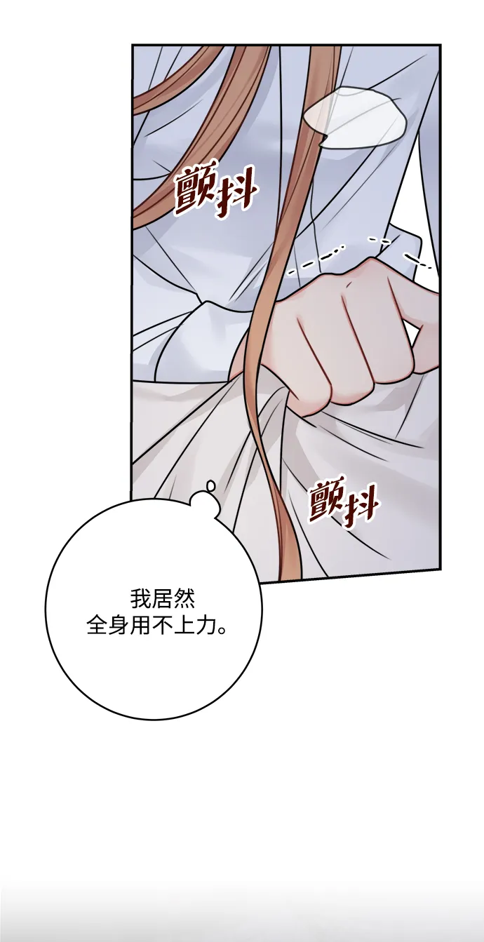 第59话 第32页