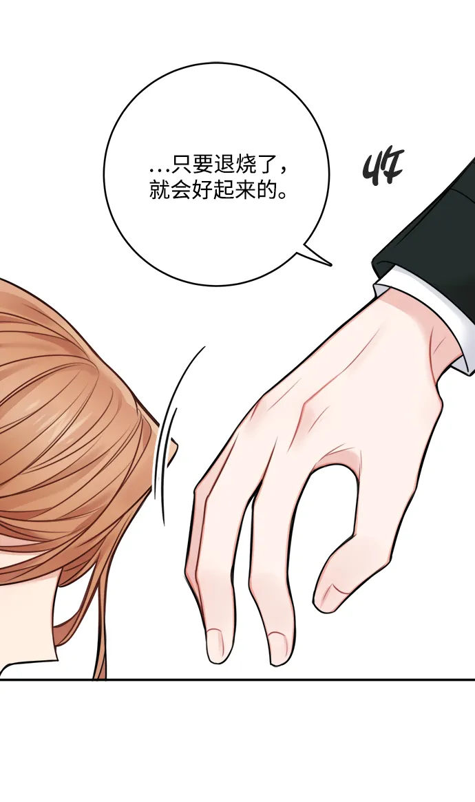 第59话 第53页