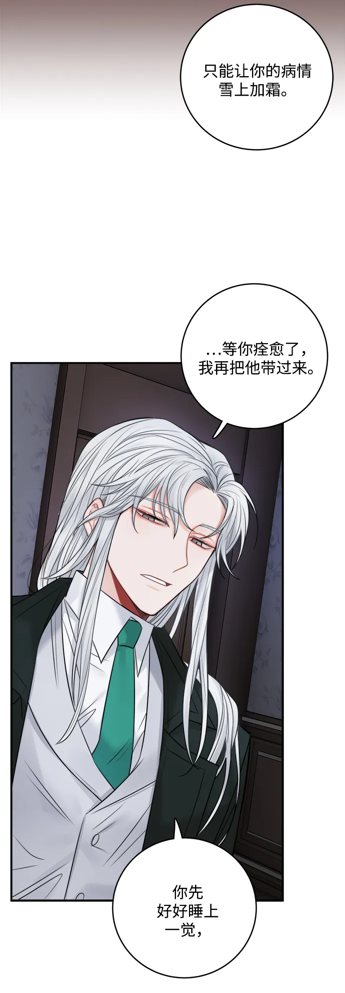 第59话 第61页