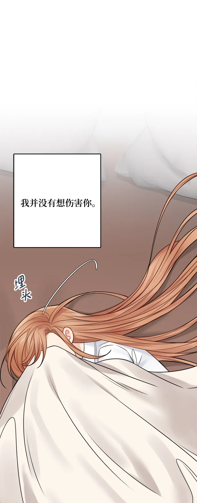 第59话 第64页