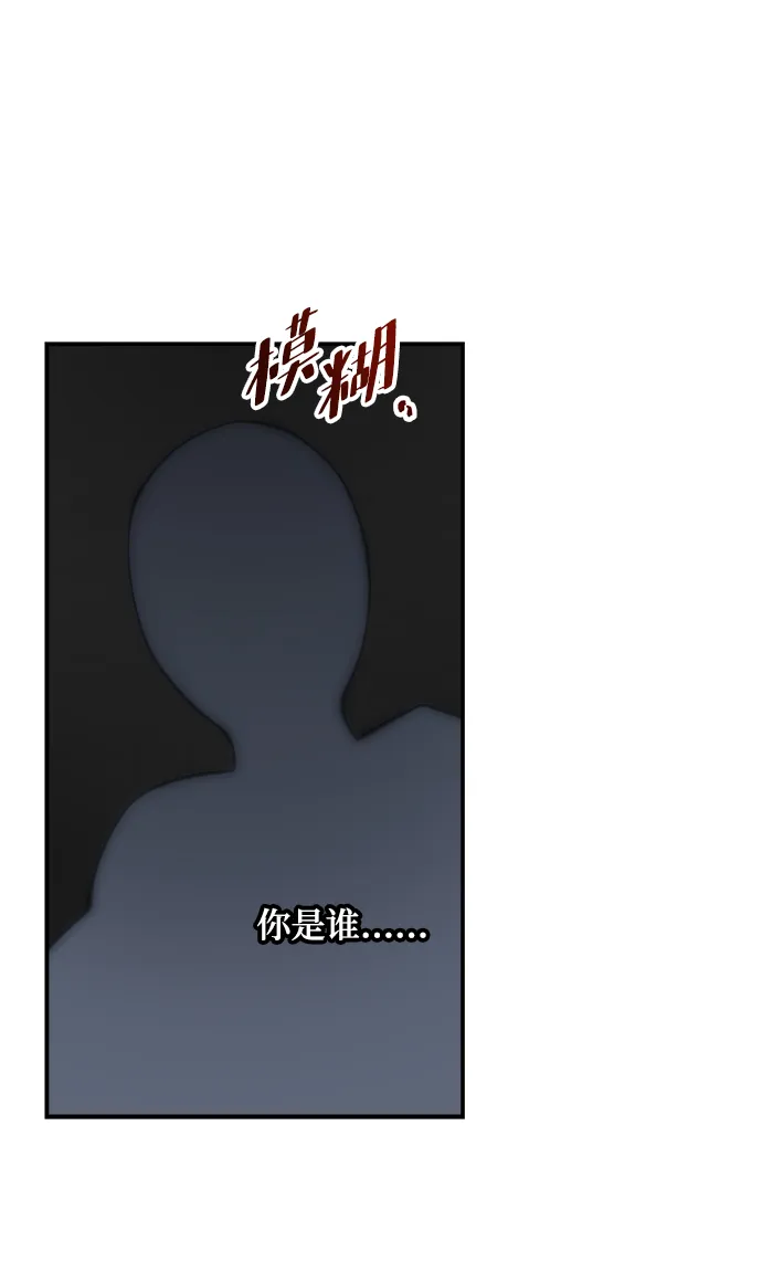 第60话 第2页