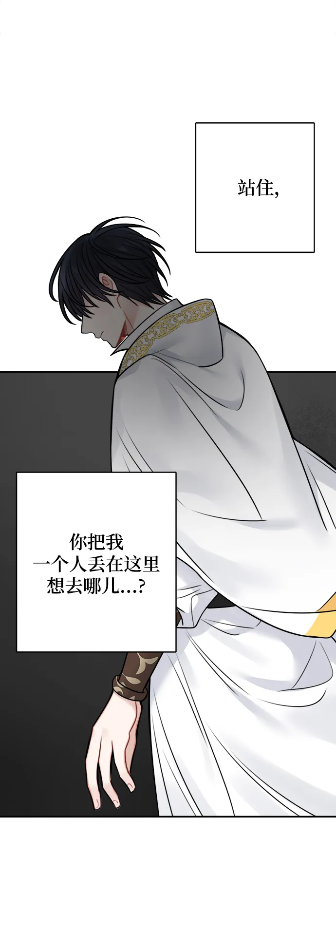 第60话 第4页
