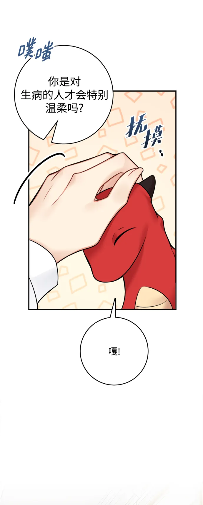 第60话 第10页