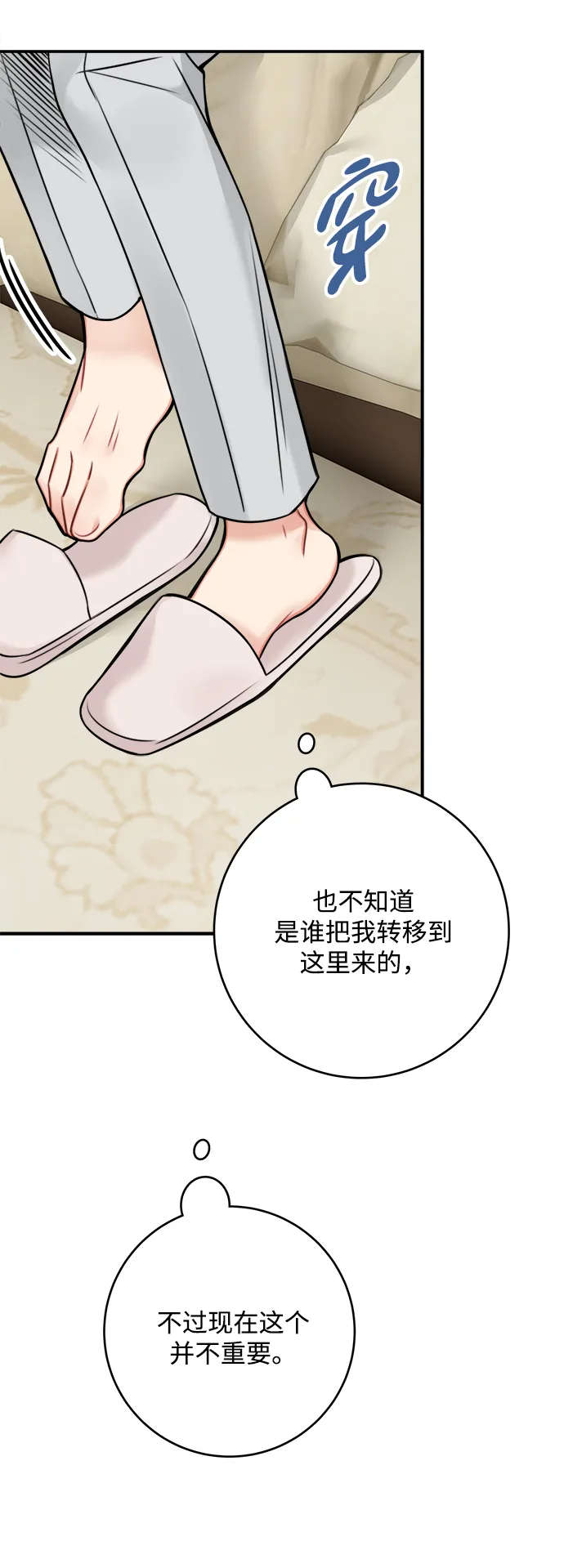 第60话 第14页