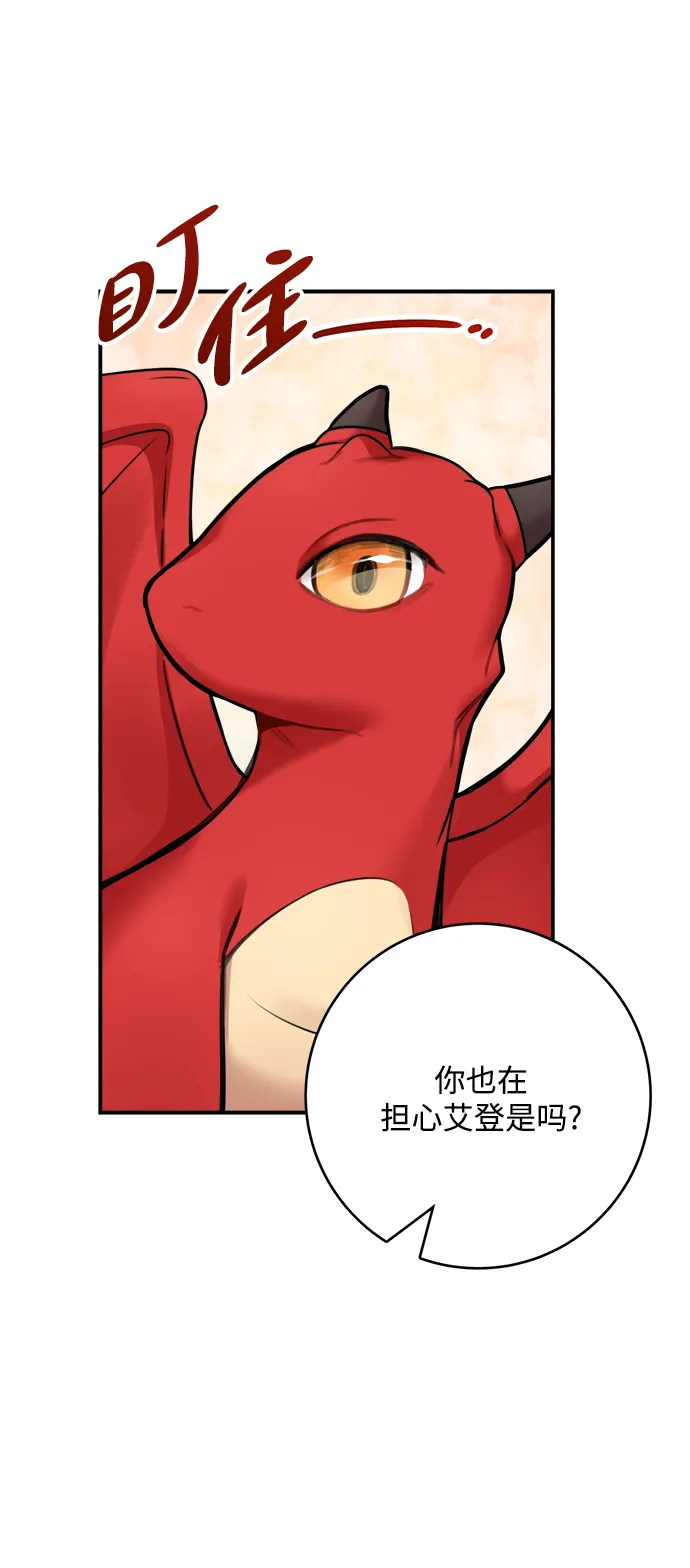 第60话 第16页