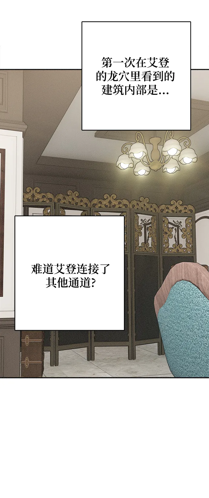 第60话 第27页
