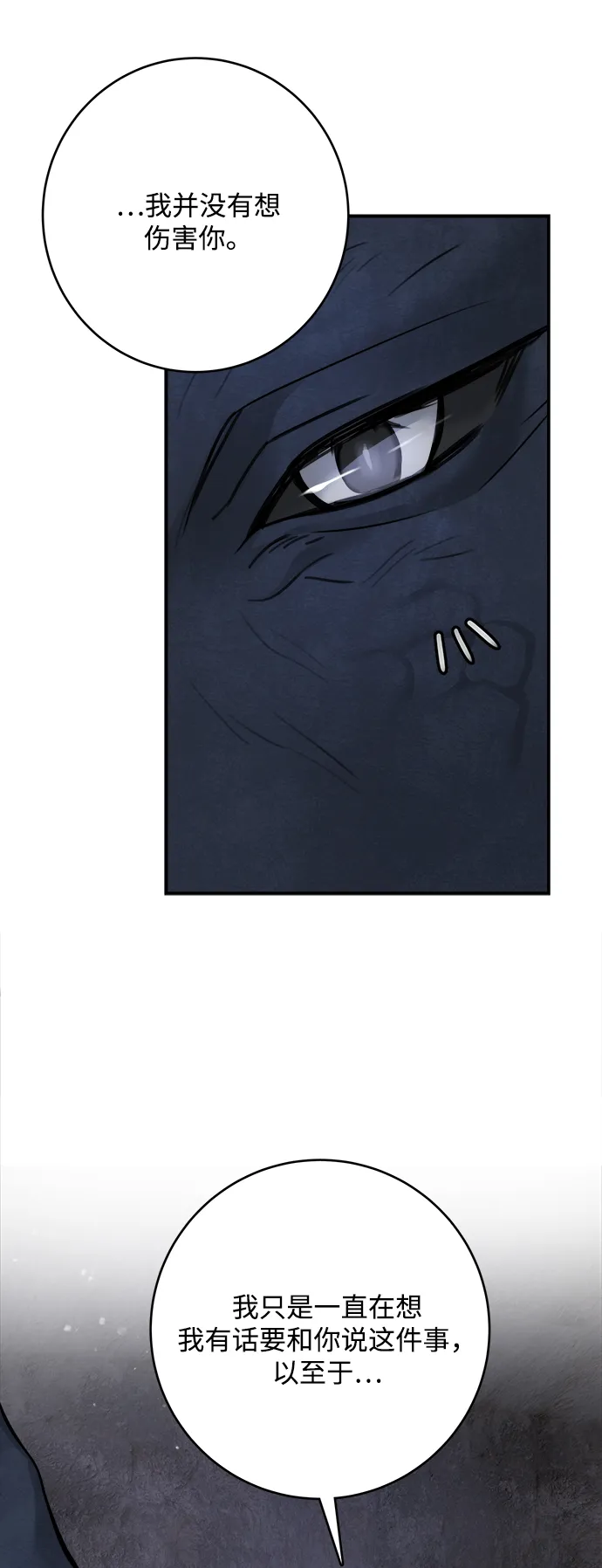 第60话 第43页