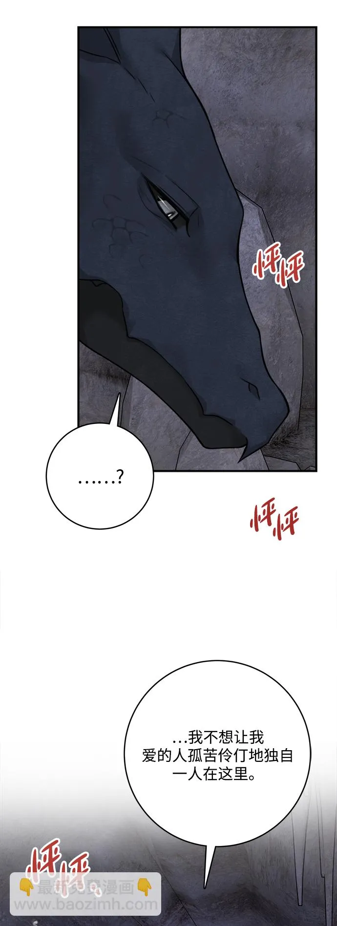 第60话 第48页