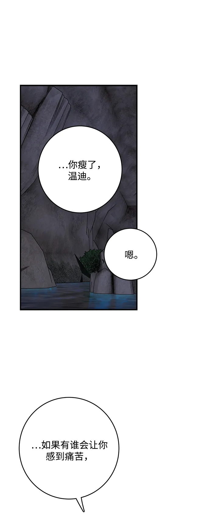 第60话 第59页