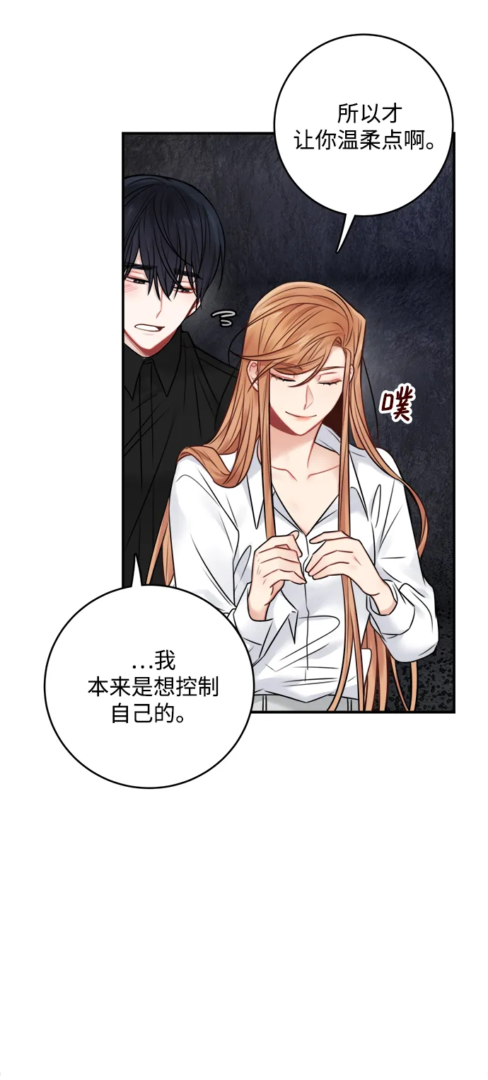 第61话 第3页