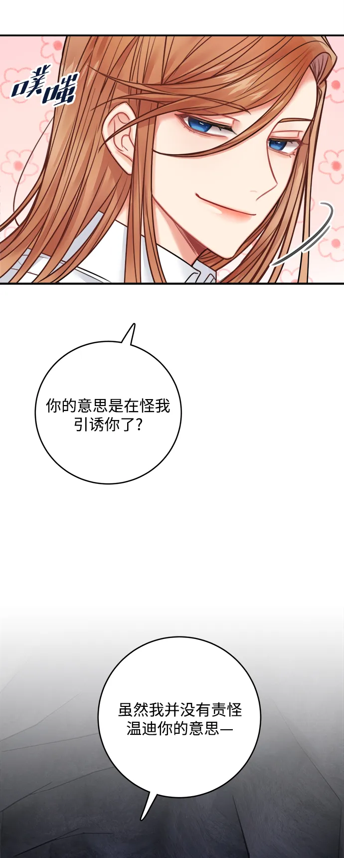 第61话 第4页