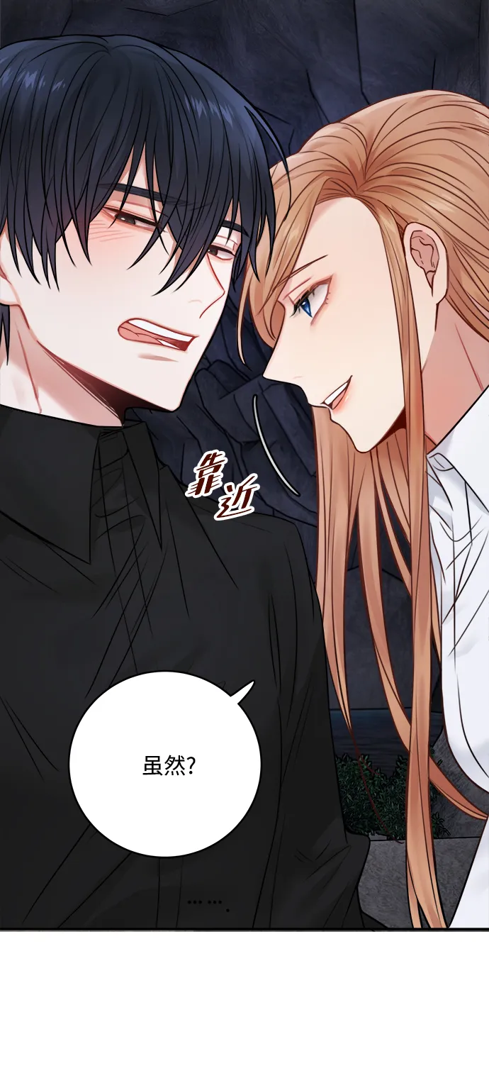 第61话 第5页