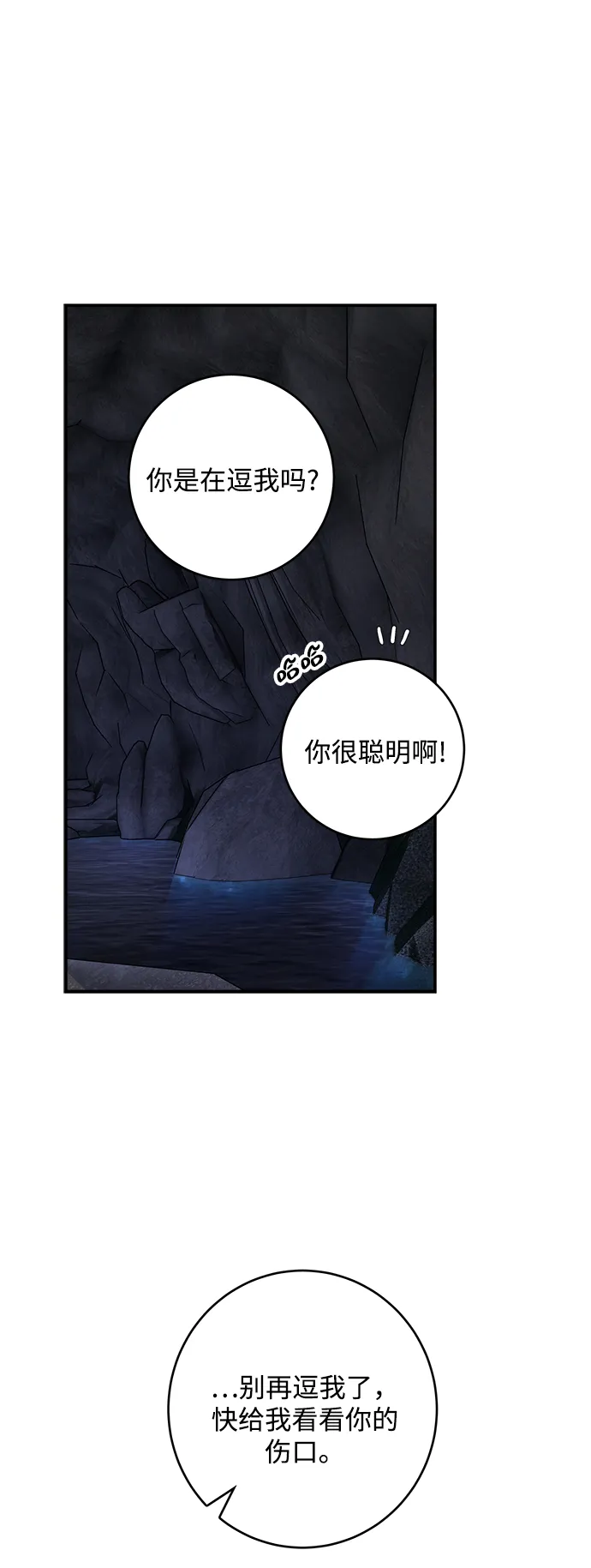 第61话 第6页