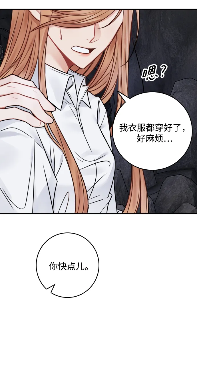 第61话 第7页