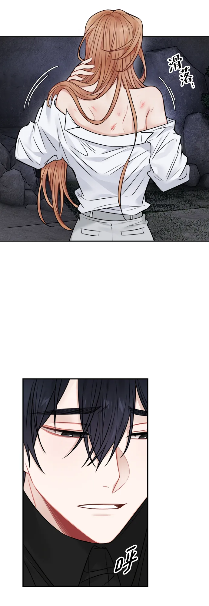 第61话 第8页