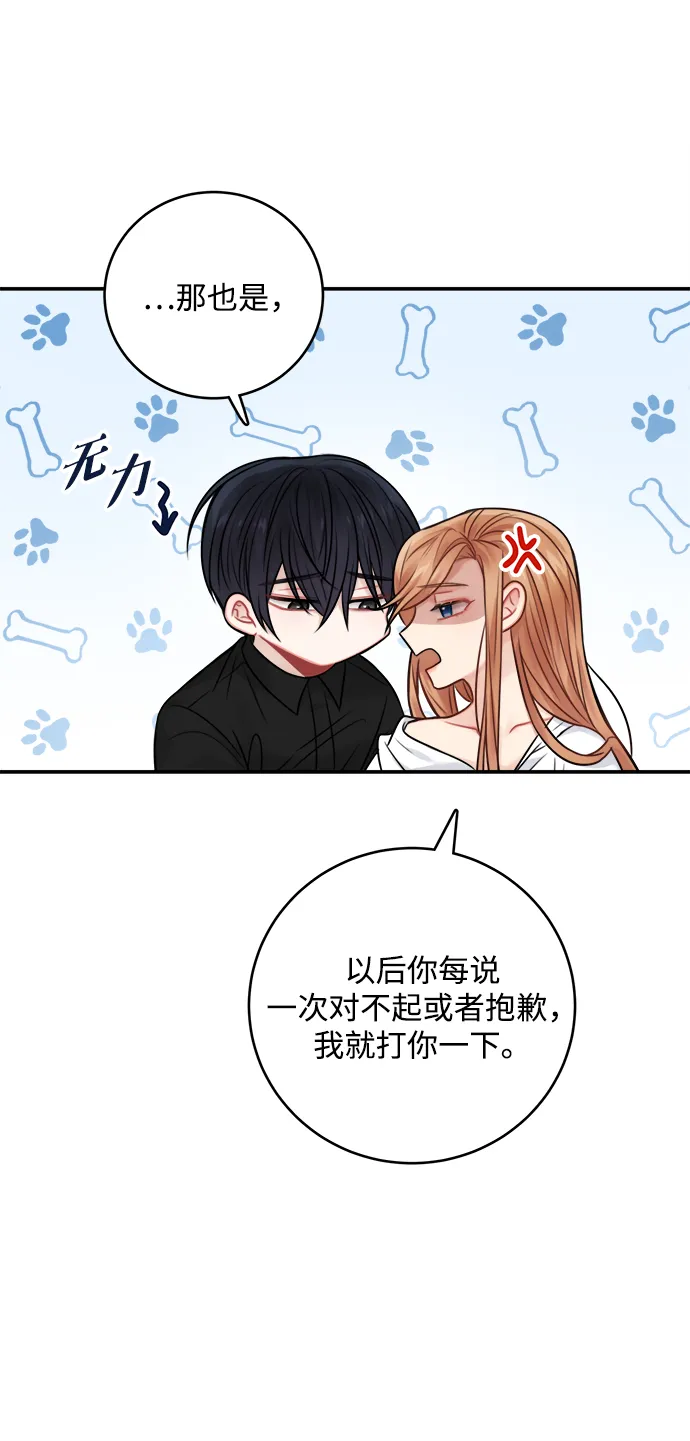 第61话 第13页