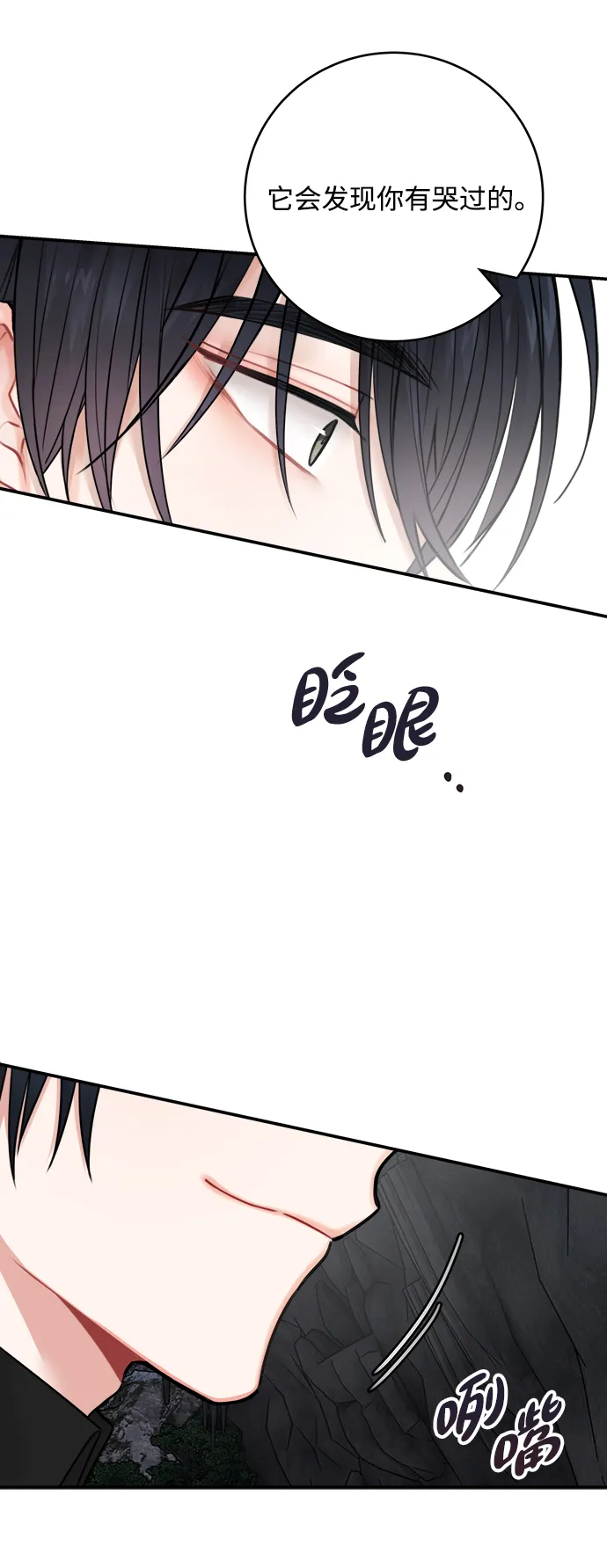 第61话 第23页