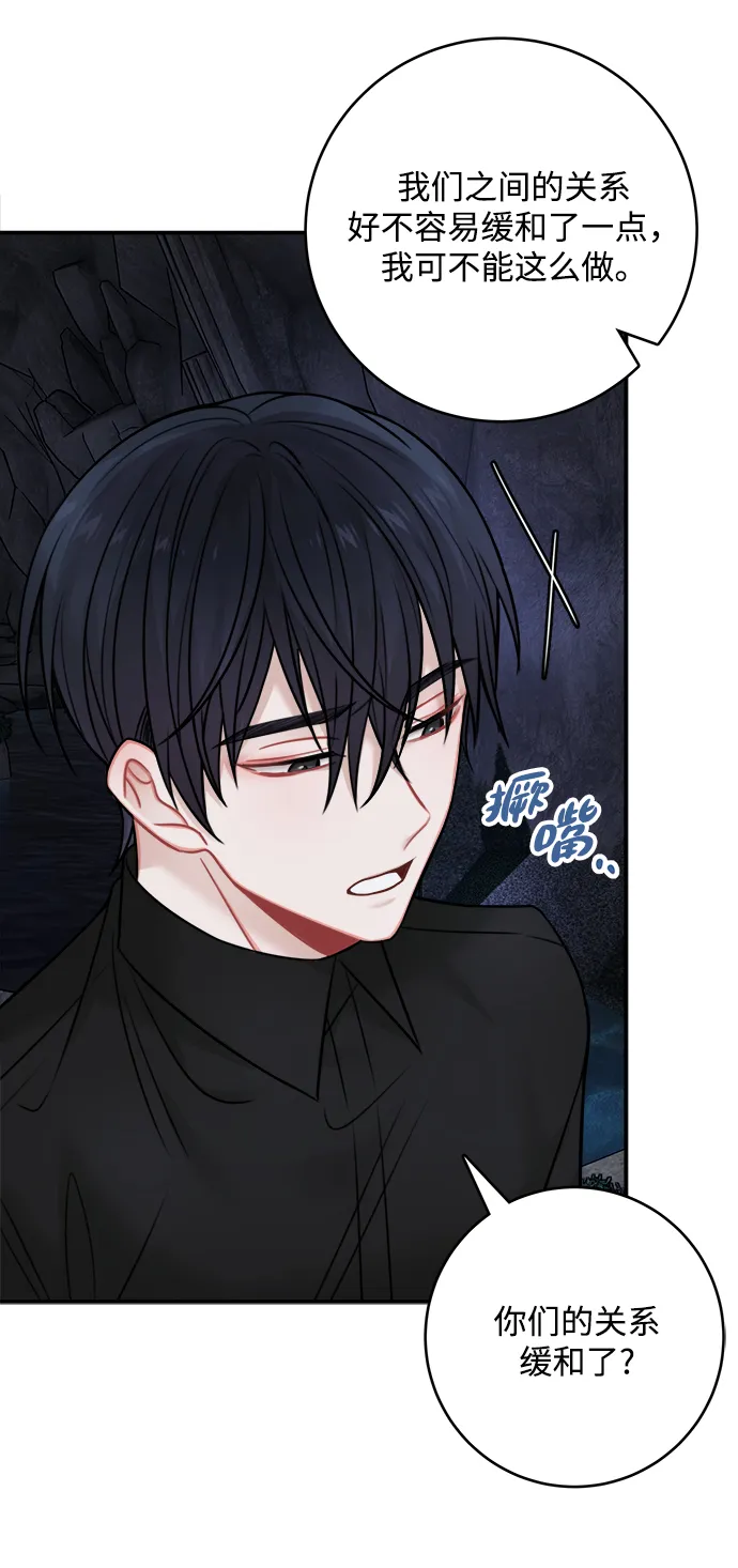 第61话 第27页