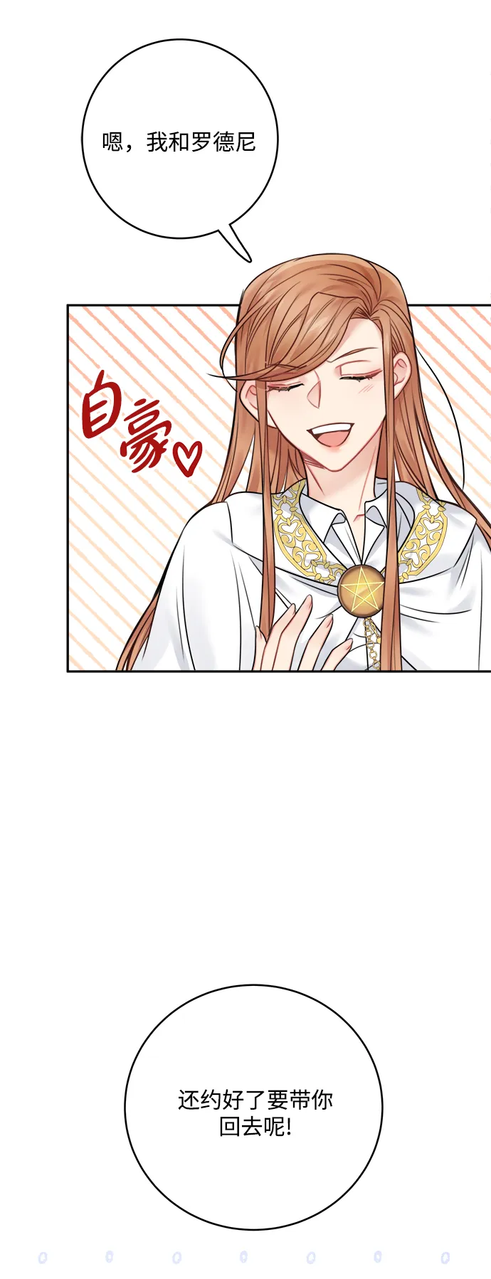 第61话 第28页